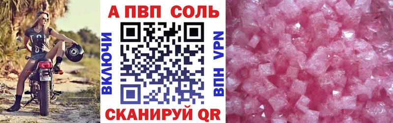Alpha PVP VHQ  Славск 