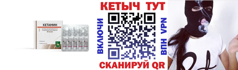 где можно купить   Славск  КЕТАМИН VHQ 