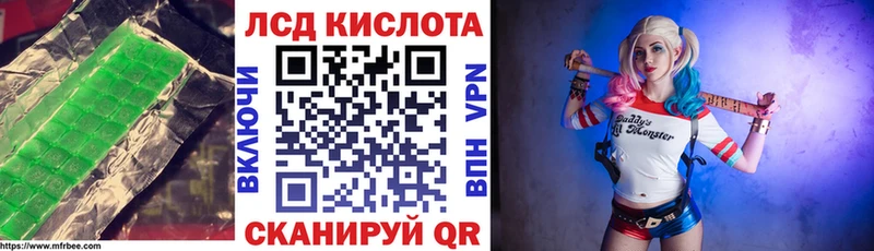 ЛСД экстази кислота  Славск 