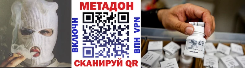 цена   Славск  МЕТАДОН methadone 