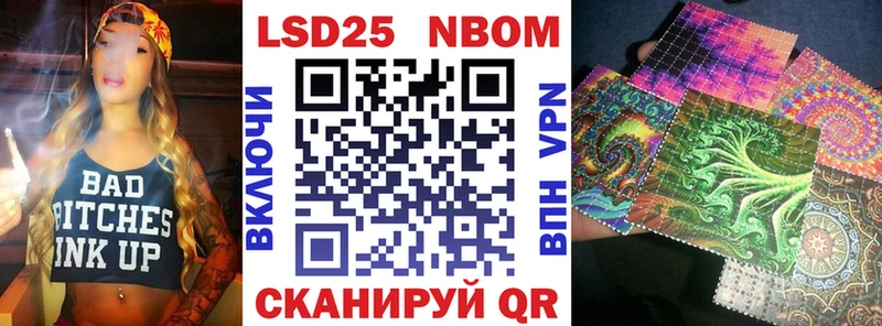 Марки NBOMe 1500мкг Славск