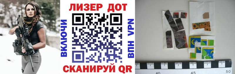 Марки 25I-NBOMe 1500мкг  Славск 